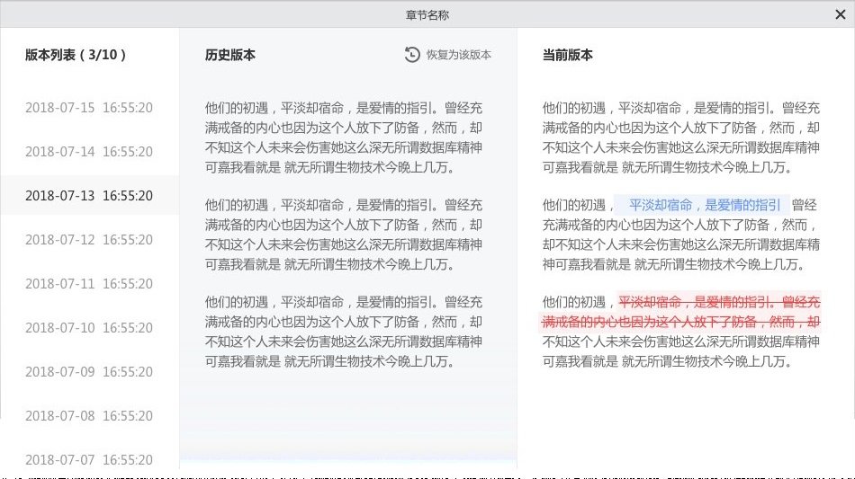 橙瓜码字苹果电脑版 v2.0.4 macos版0