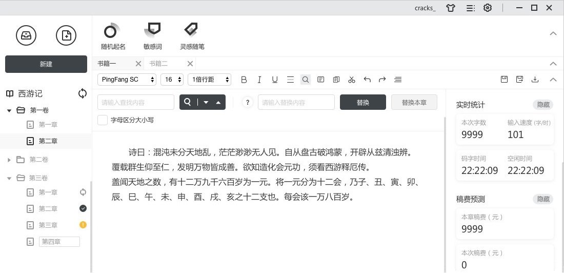 橙瓜码字苹果电脑版 v2.0.4 macos版1