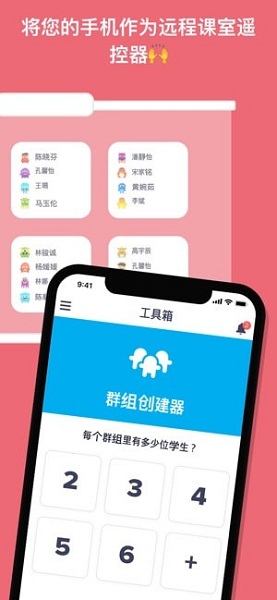 ClassDojo中文版 ClassDojo最新版下载