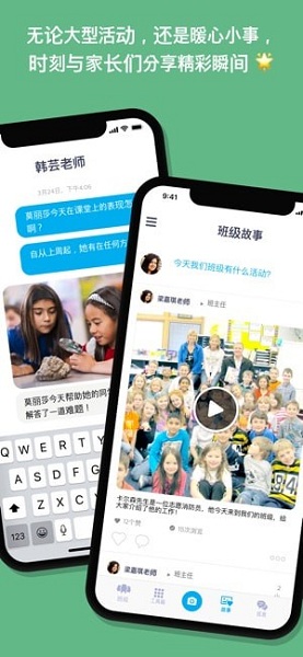 ClassDojo中文版 v4.80.5 安卓官方版0