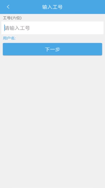 大唐房屋oa苹果版 v5.2.1 ios最新版0