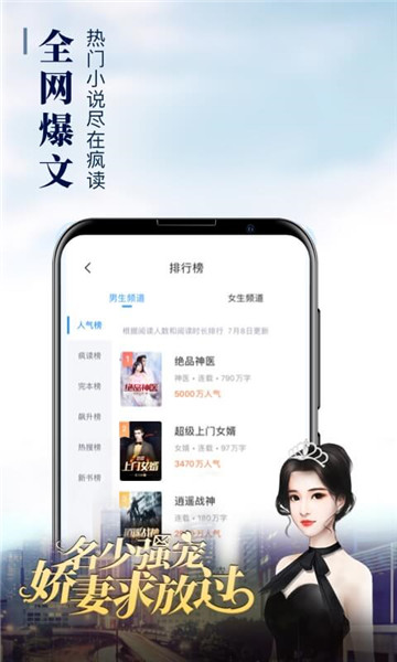 疯读小说ios版 v2.7.8 iphone版1