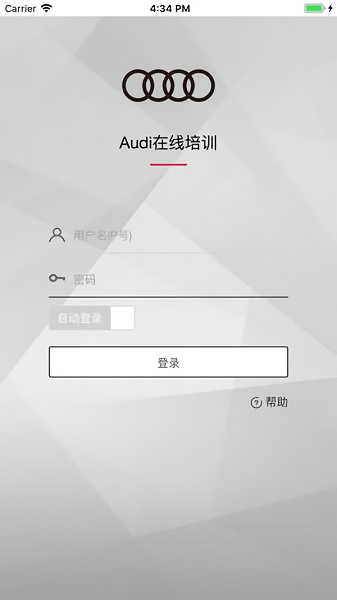 audi在线培训app下载