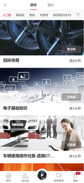 卓悦e训安卓下载