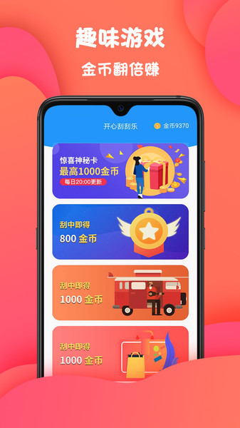 水宝软件 v1.0.5 安卓版1