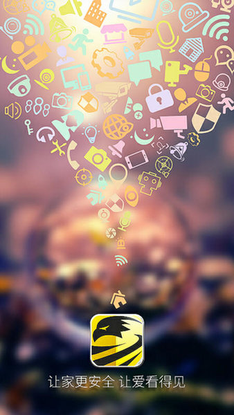 睿威仕监控手机客户端 v6.5 安卓版2