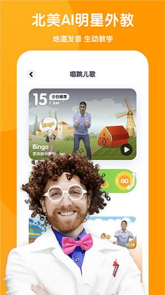 流利说少儿英语app 流利说少儿英语下载