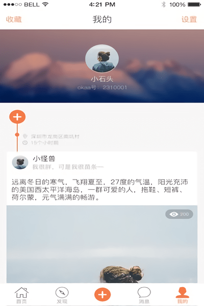 okaa4k运动相机app