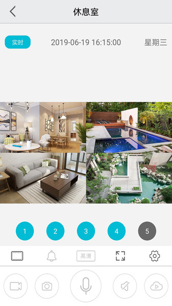 创维安防监控器 v1.0.0 安卓版1