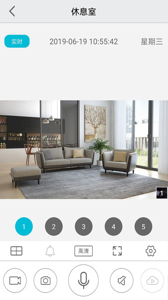创维安防监控器 v1.0.0 安卓版2