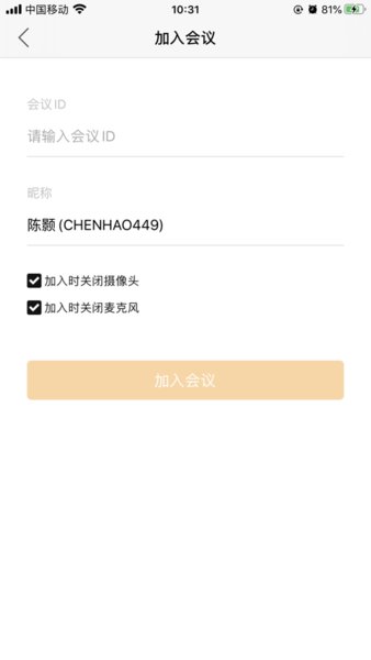 Rmeet华润云视频 v1.0.42 安卓版0