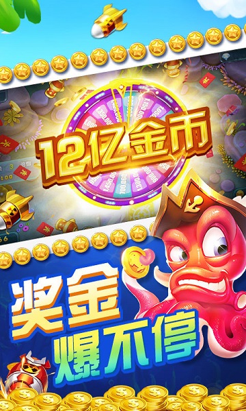 掌上捕鱼官方版 v1.1.1.103 安卓版0