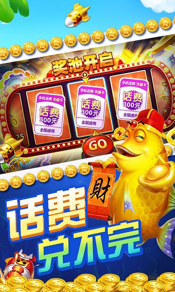 掌上捕鱼官方版 v1.1.1.103 安卓版1