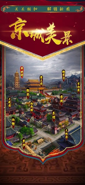 官人过来手游 v1.0 安卓版2