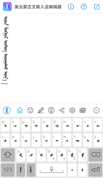 奥云文输入法手机版下载