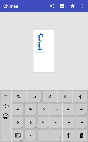 chimee手机蒙文输入法 v3.1.1 安卓版0