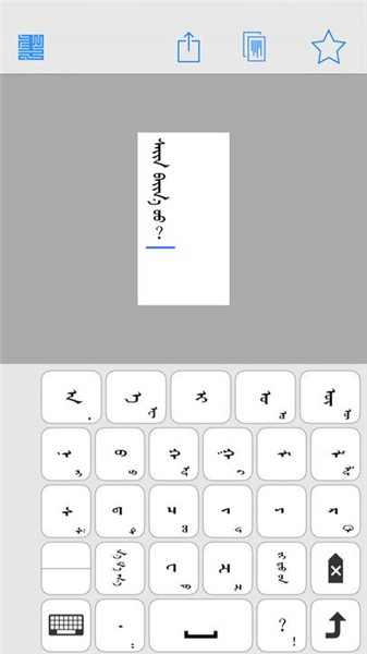 chimee蒙文输入法下载