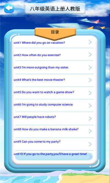 八年级上册英语解读人教版 v2.8.22 安卓版1