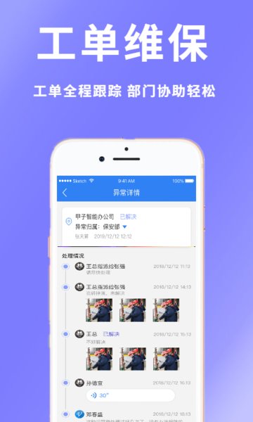 巡查蝠app