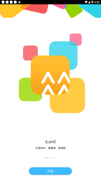 华润置地iland最新版 华润iland手机版