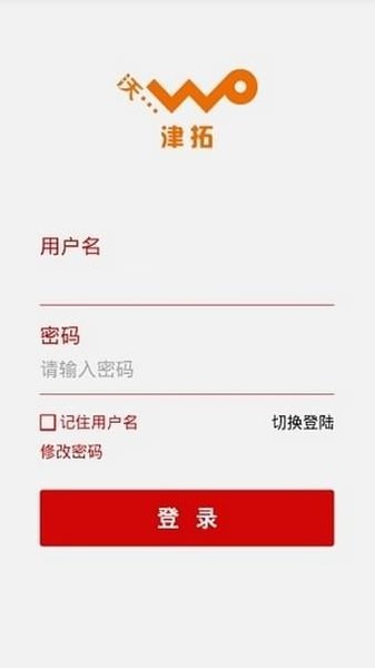 沃津拓最新版 v1.1.0 安卓版0
