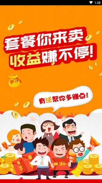 沃津拓app官方下载