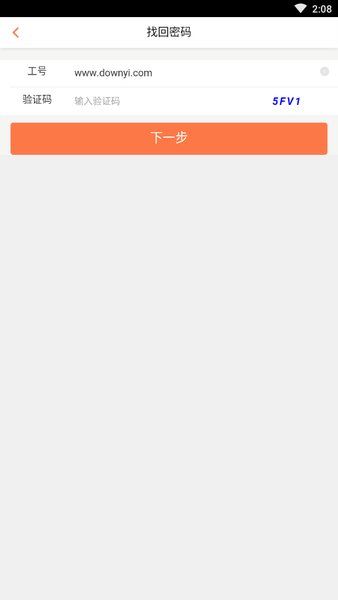 中国联通沃行销平台 v5.2.0 安卓官方版1