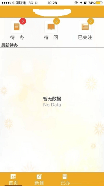 华润燃气oa官方app v5.15.6.0 安卓版0