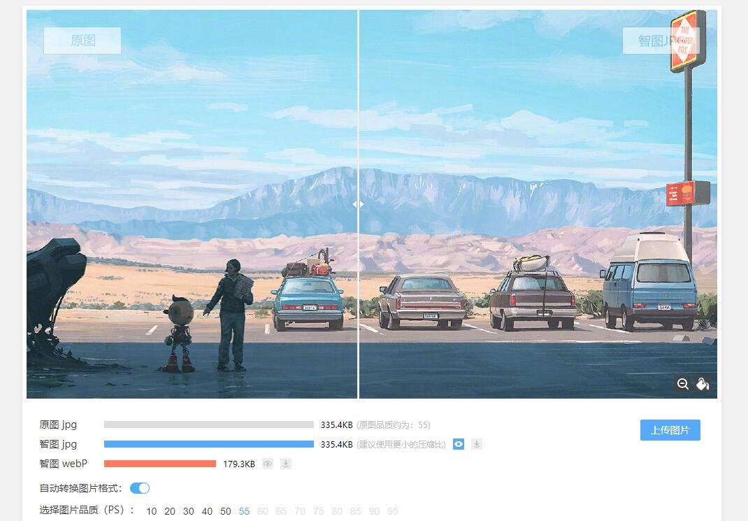 腾讯智图官方版