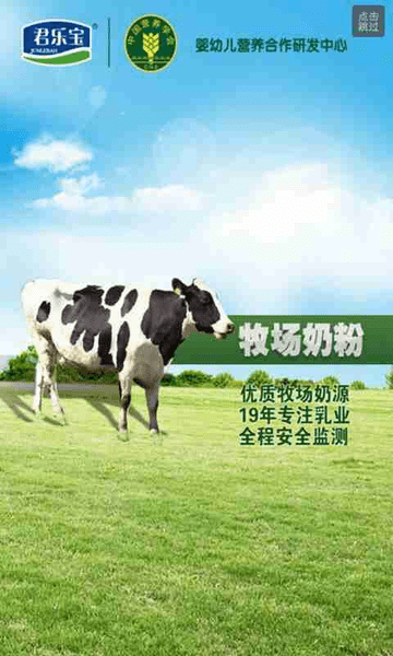 君乐宝商城手机客户端 v2.3.1.0 安卓版1