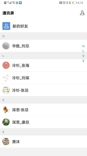 冷杉云盘手机版