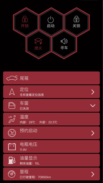 小忙牛控车app