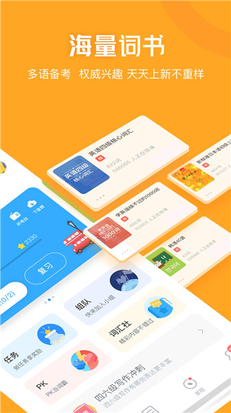 沪江开心词场ios版 沪江开心词场ios版下载