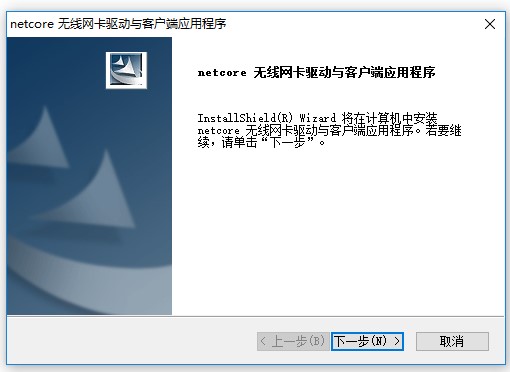 磊科nw392驱动电脑版