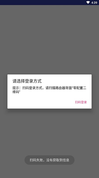 netcore路由器软件 v1.0 安卓版0