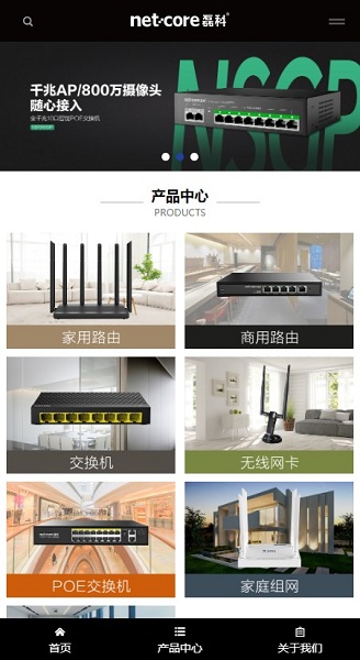 netcore路由器软件 磊科路由器app下载