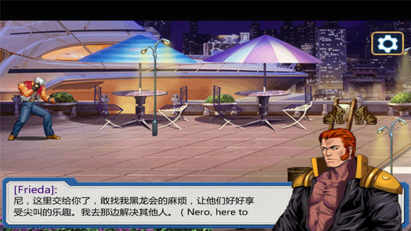 街头sd快打中文版