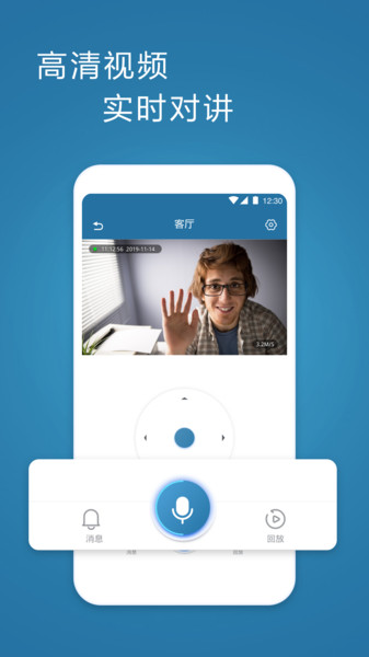 飞利浦网络摄像机软件 v1.2.3 安卓版2