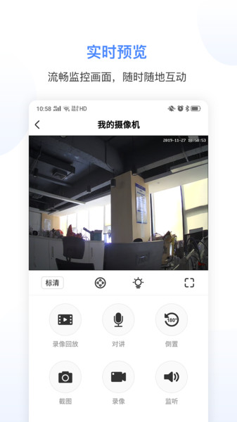 精灵眼app