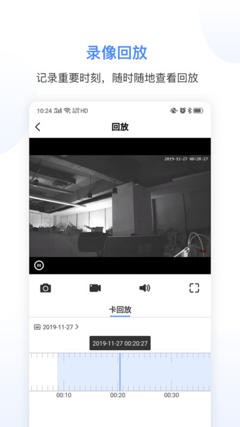 精灵眼监控 v1.0.5 安卓版2