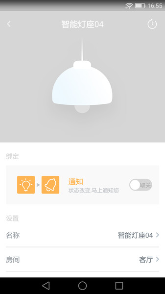 小燕在家智能家居 v3.0.15 安卓版0