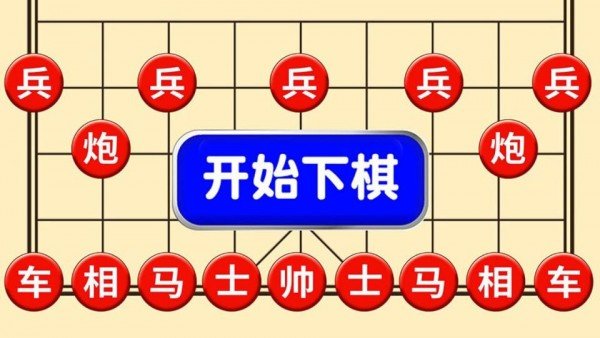 象棋天下手机版 v1.0.7 安卓官方版 0