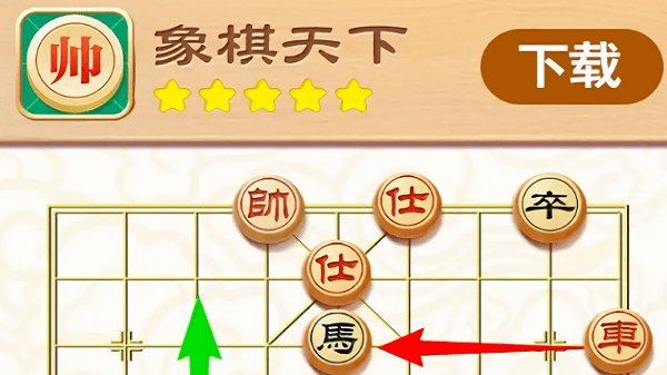 象棋天下手机版 v1.0.7 安卓官方版 1