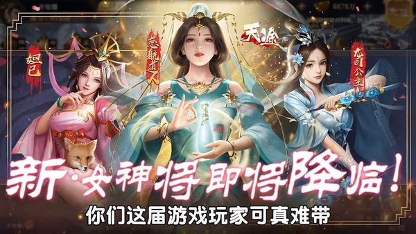 天途之封神榜游戏