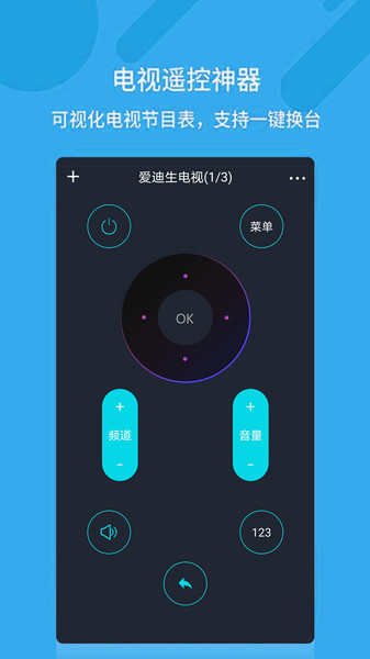 万能空调遥控器手机版 v5.8 安卓官方版0