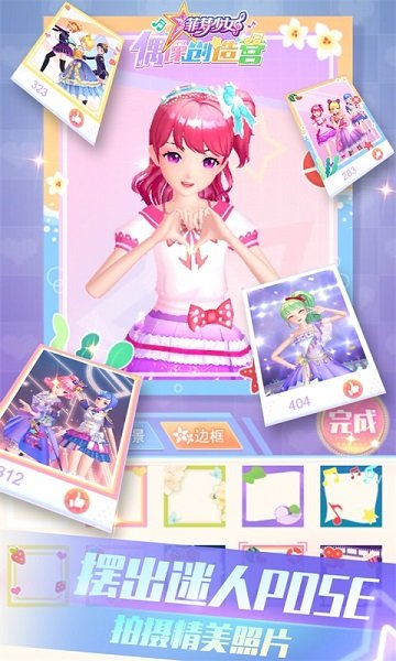 菲梦少女偶像创造营最新版 v1.0.1 官方安卓版0