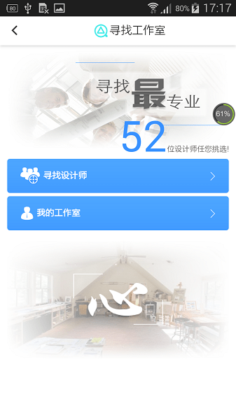 众创平台app下载