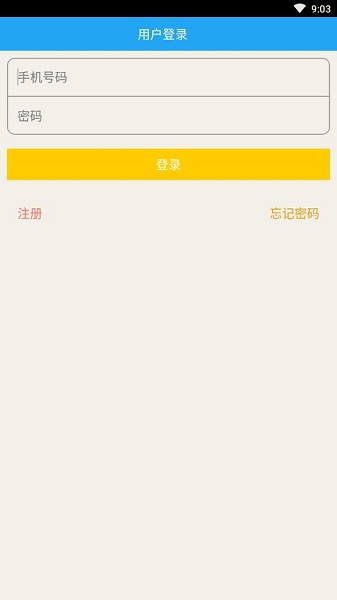 众创平台软件 v1.0.3 安卓版2