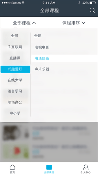 优酷在线教育客户端 v1.1.1.1 安卓版2