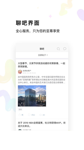 讯美科技软件 讯美科技app